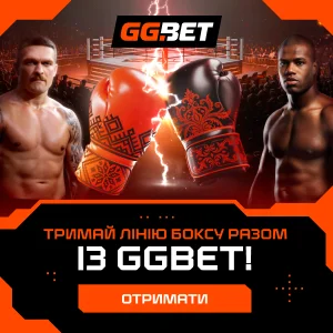 GG.BET Boxing Promo