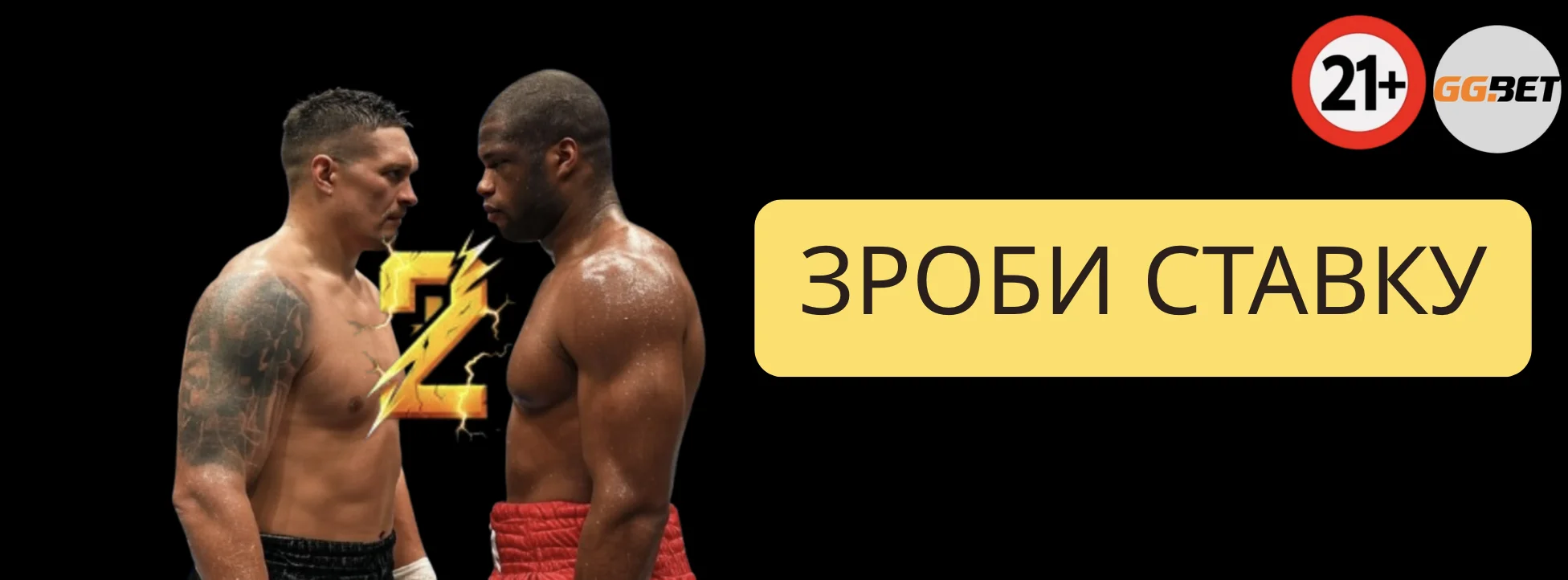 Зроби ставку на переможця - Збільши свої шанси на виграш! Зроби ставку на переможця - Збільши свої шанси на виграш!